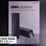 QNAP LAN 5GbE 対応 USB-C アダプタ QNA-UC5G1T レビュー