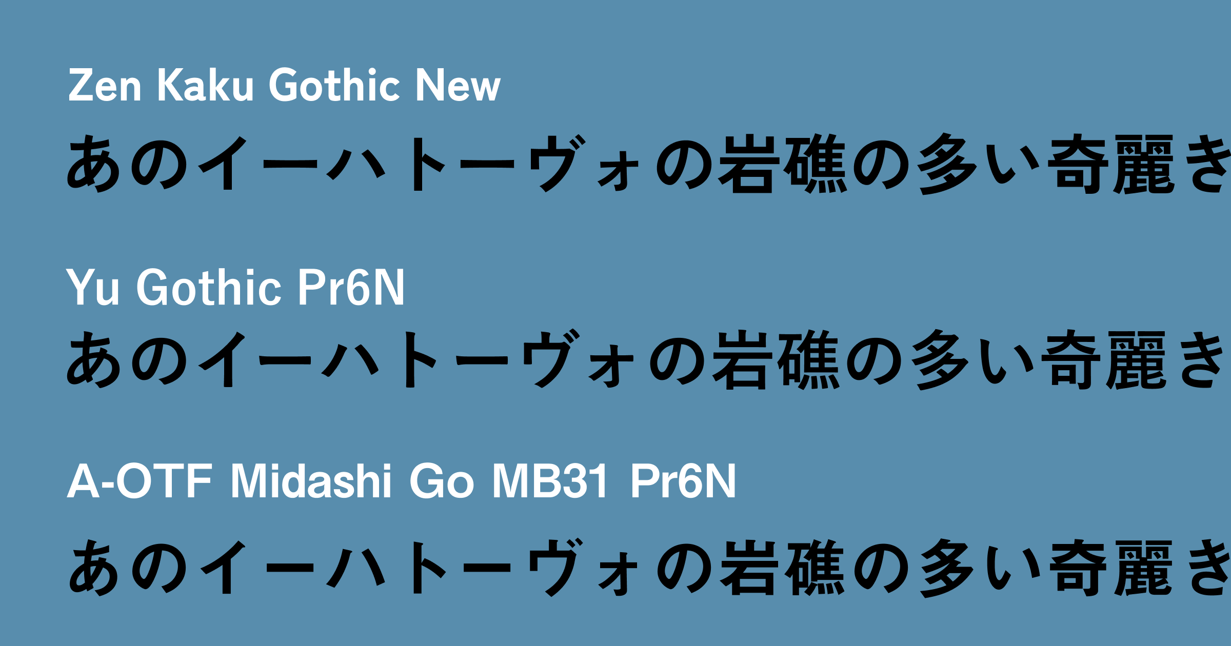 intermixingZen Kaku Gothic Newと欧文の組み合わせを探る * intermixing